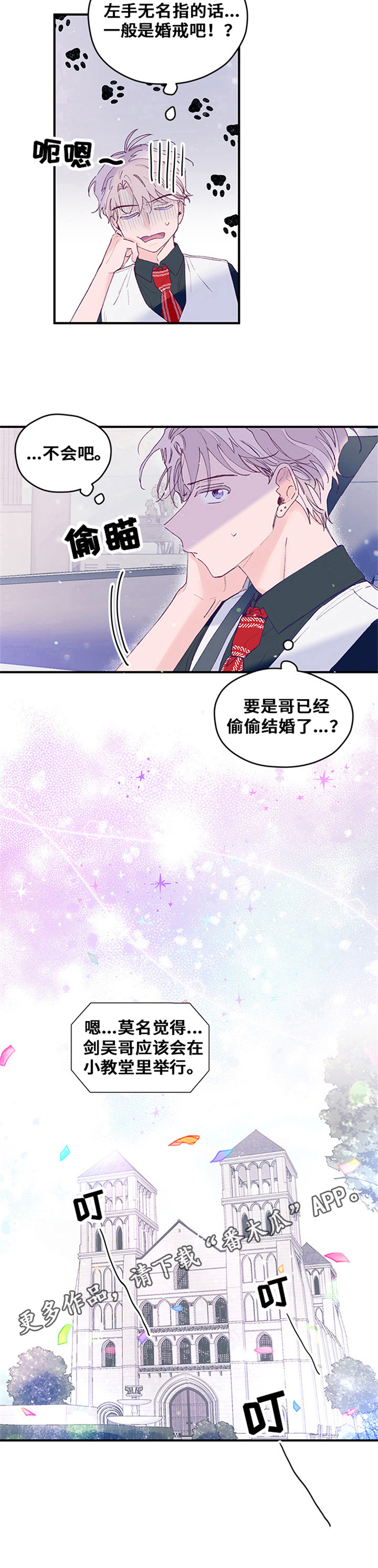 第21章：戒指8