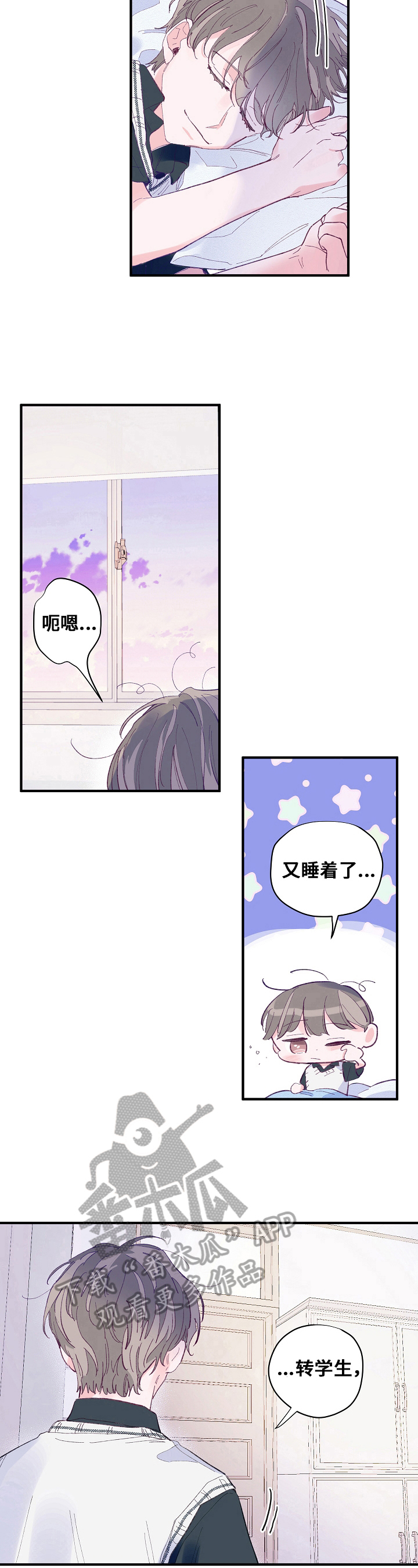 第8章：主人公5
