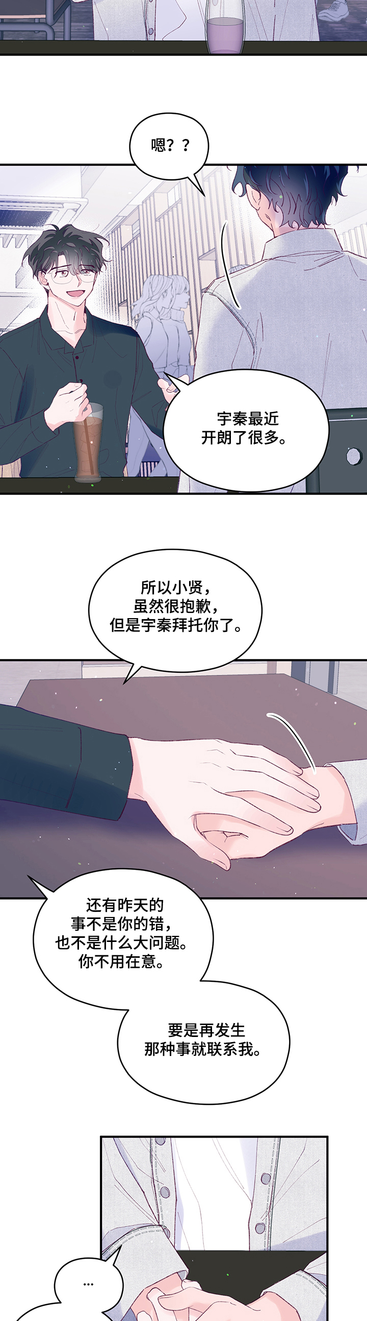 第60章：【第二季】秦宇的过去7
