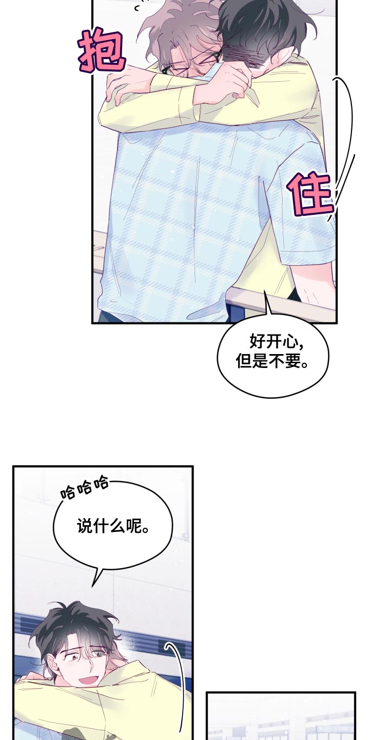 第98章：【第三季】单人歌手奖29