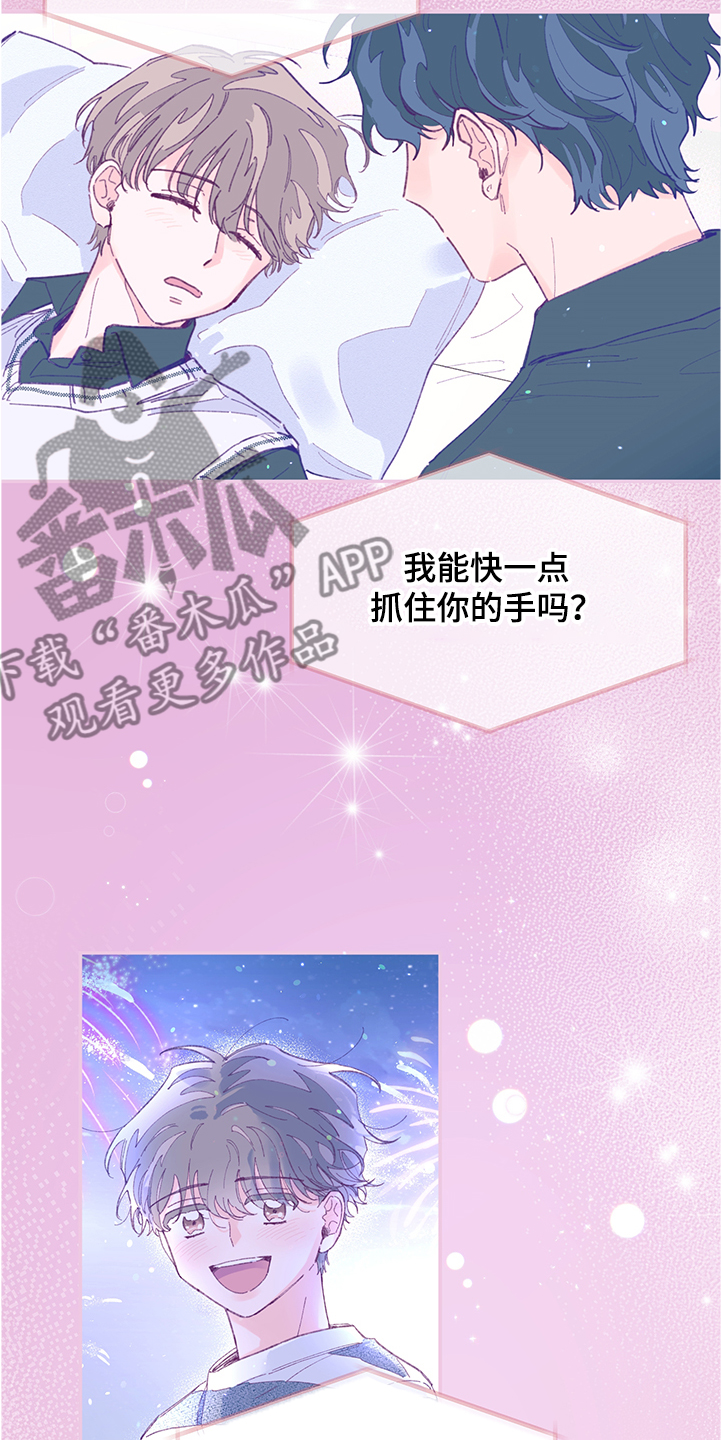 第89章：【第二季完结】新年倒计时22