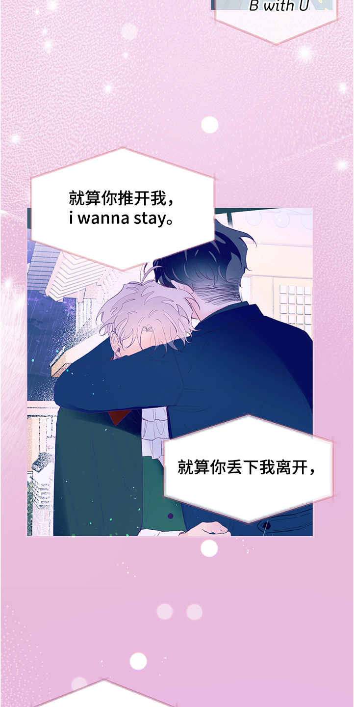 第89章：【第二季完结】新年倒计时24