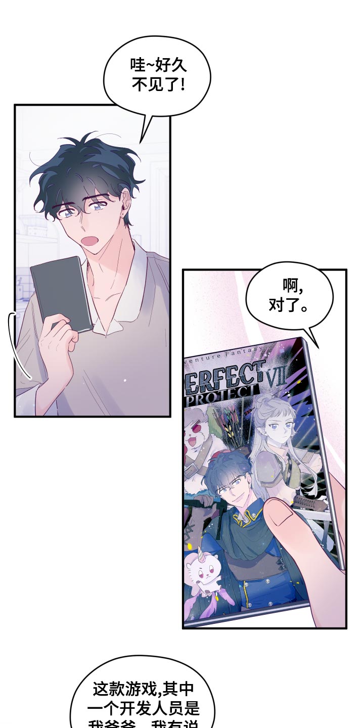 第96章：【第三季】一尘不染3