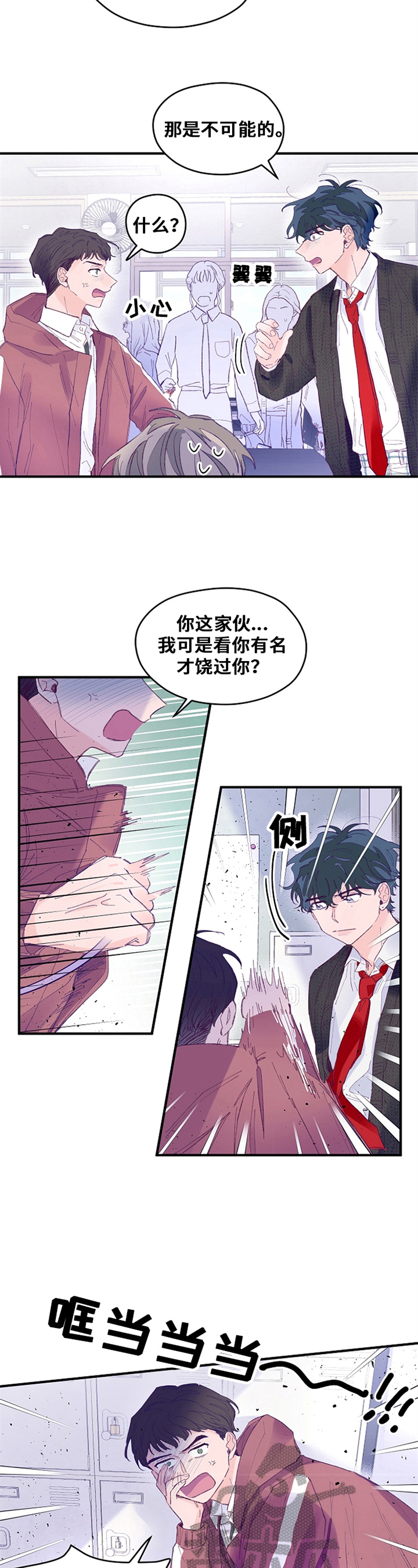 第39章：心气不平2