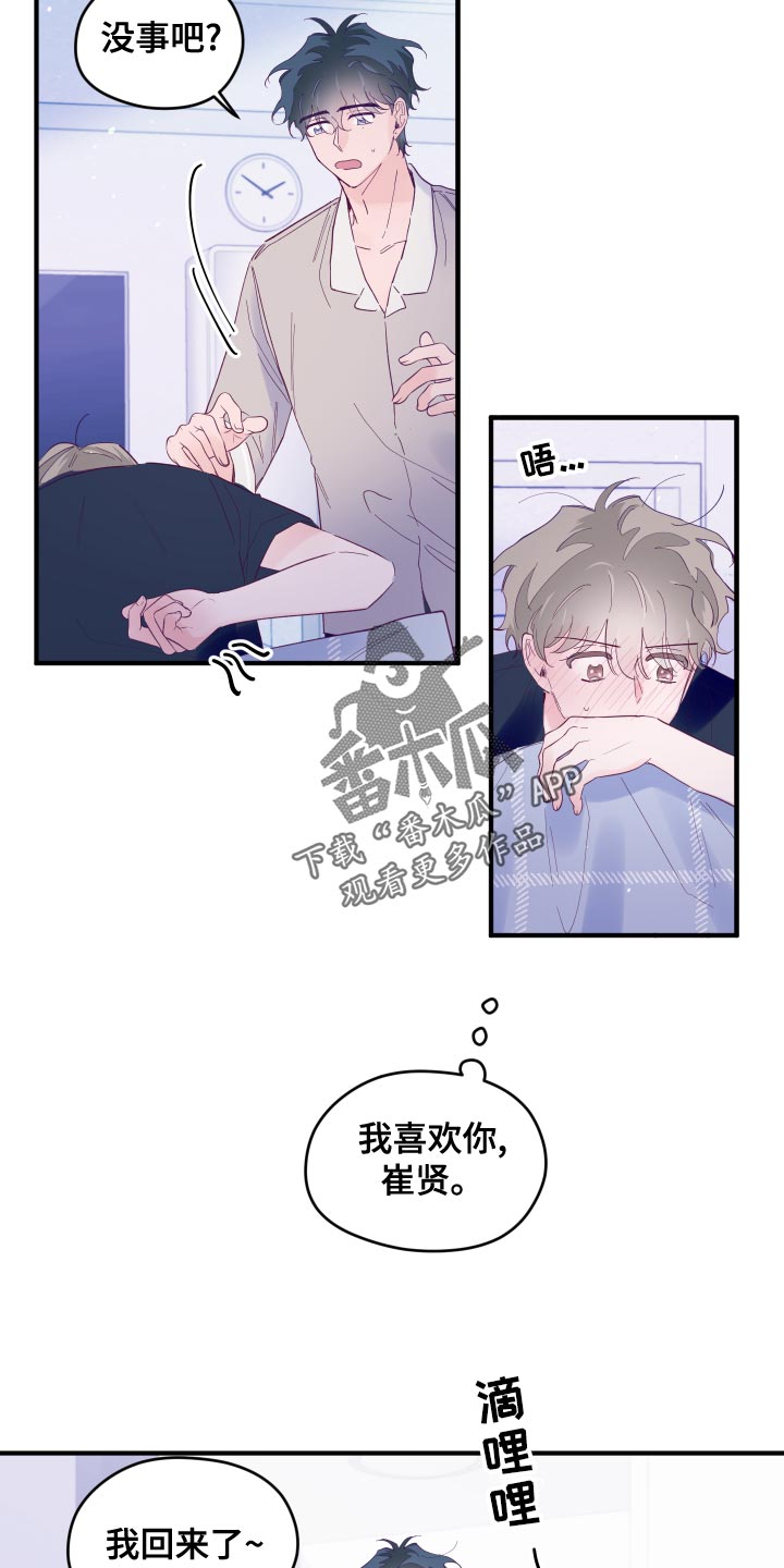 第96章：【第三季】一尘不染7