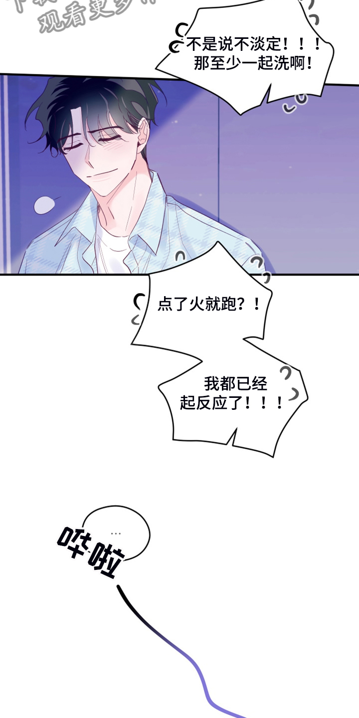 第99章：【第三季】为什么来这9