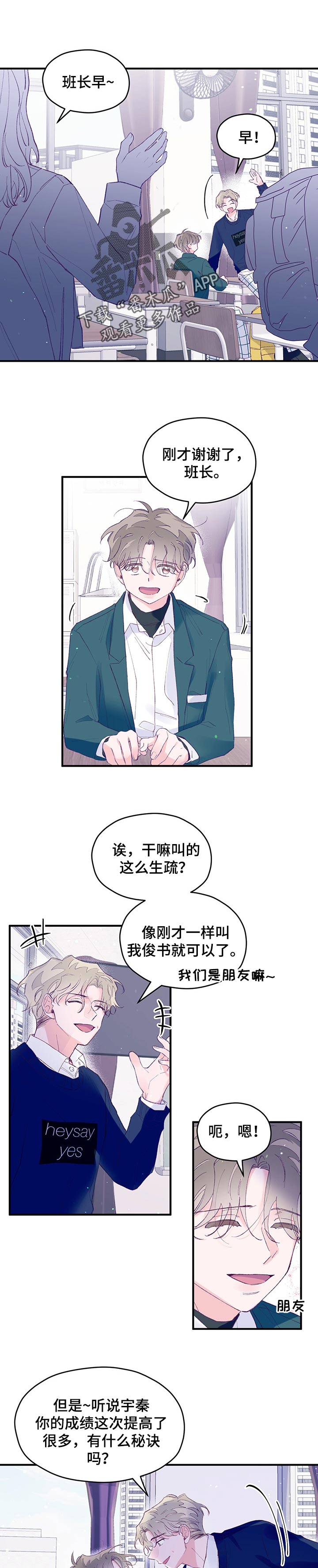 第53章：【第二季】眼见力0