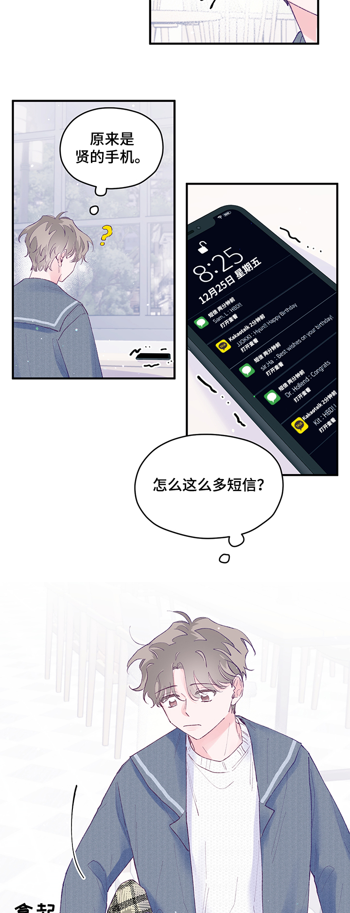 第83章：【第二季】白色圣诞12