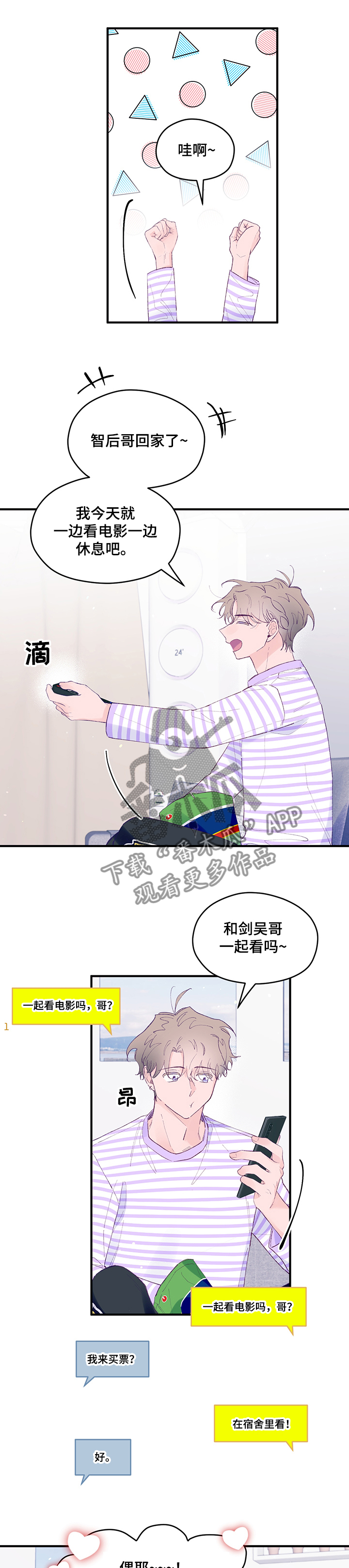 第72章：【第二季】醉酒闹事0