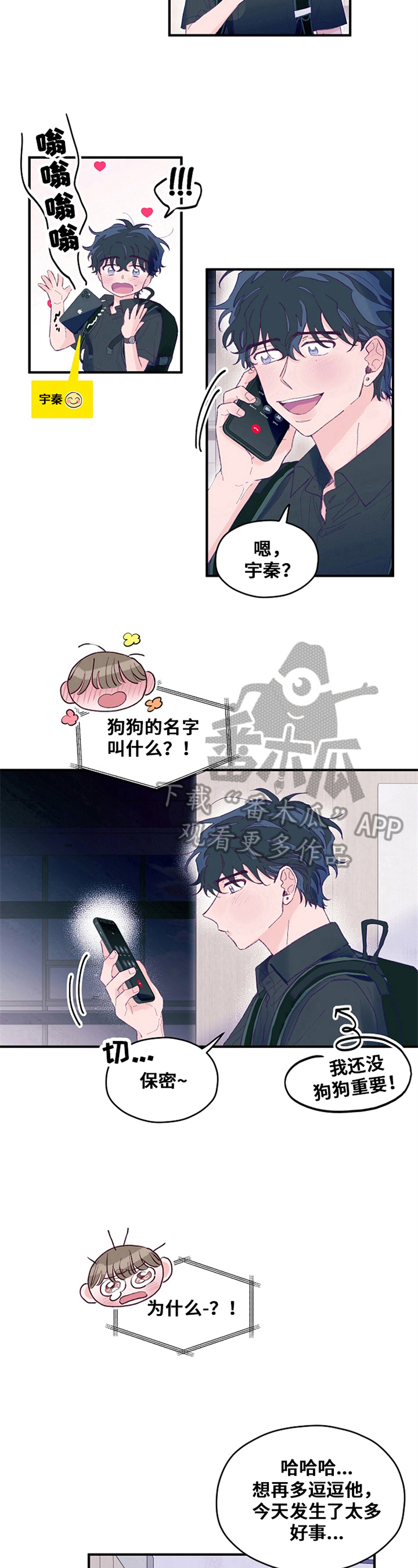 第28章：宠物的名字8