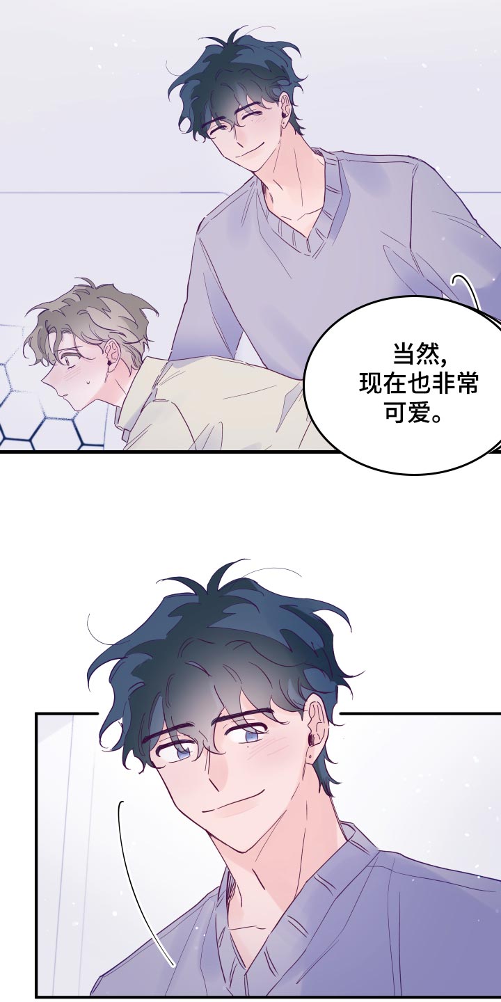 第92章：【第三季】害羞2