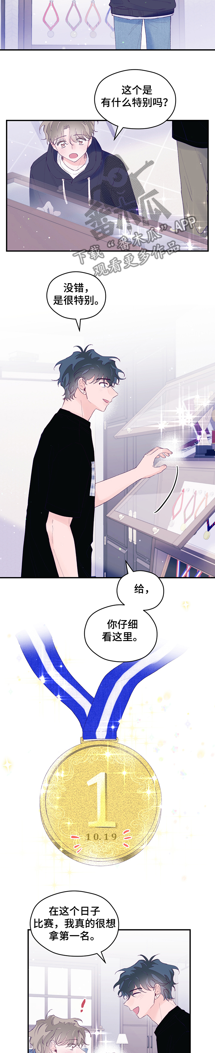 第78章：【第二季】参加社团1
