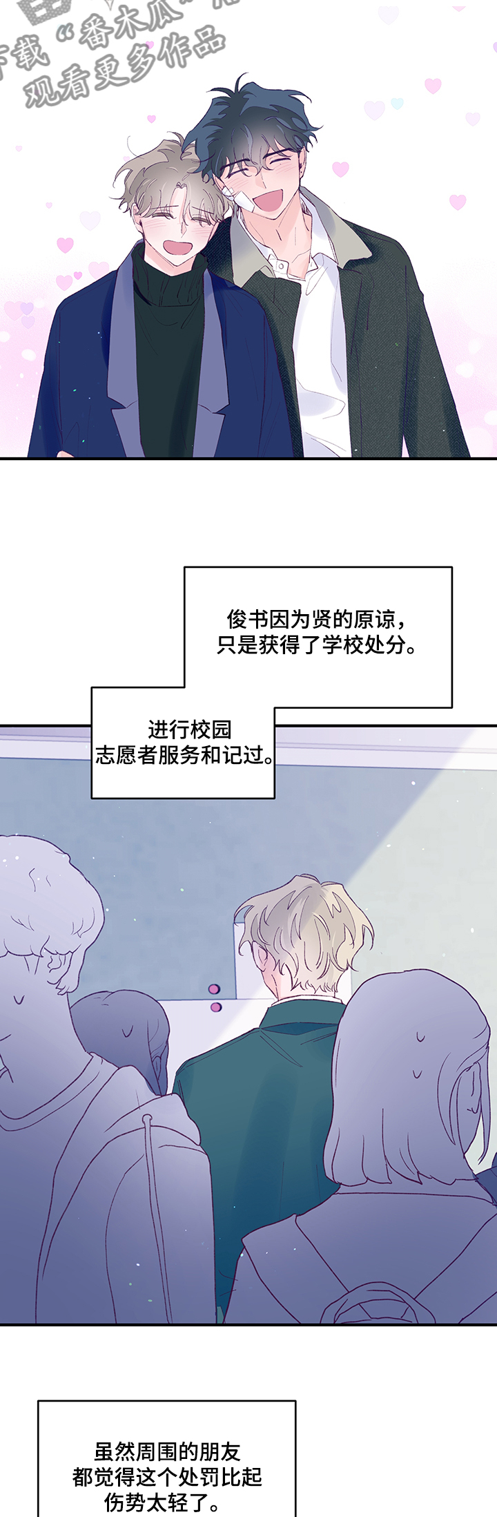 第83章：【第二季】白色圣诞6