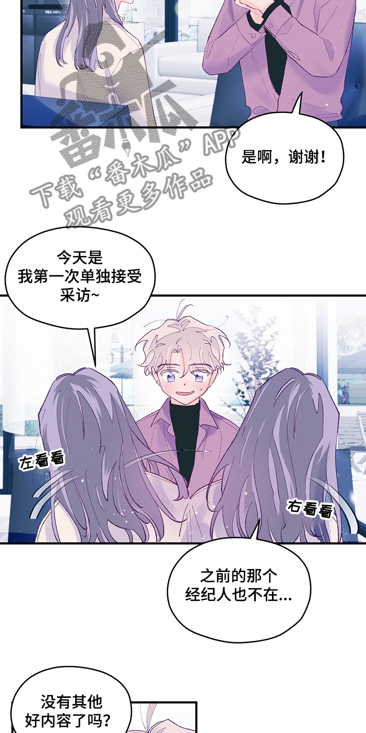 第85章：【第二季】我就是15