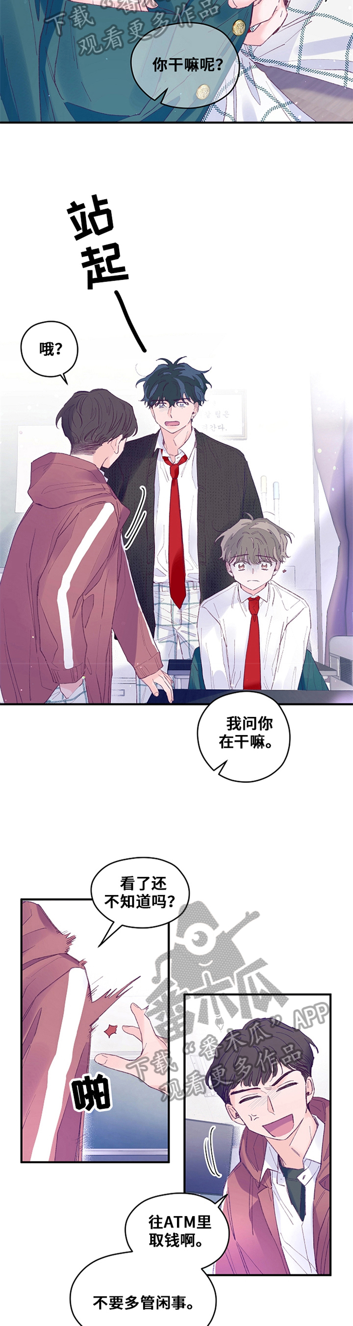 第39章：心气不平1