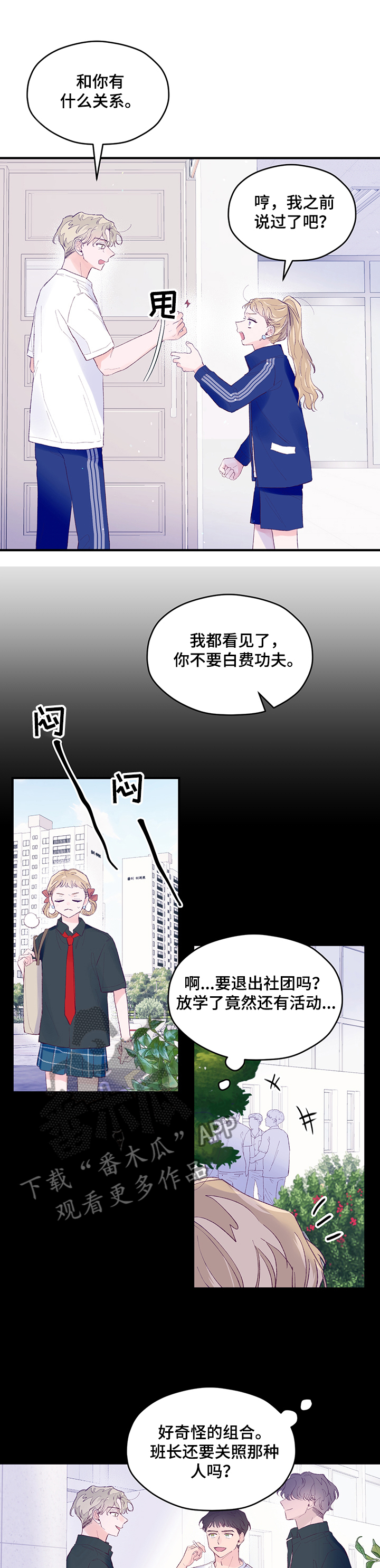第63章：【第二季】我好开心5