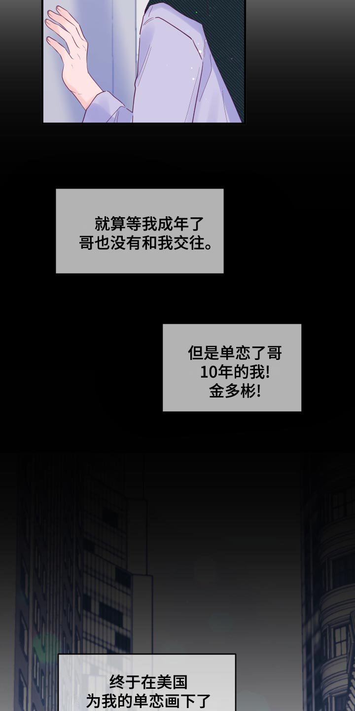 第97章：【第三季】录制歌曲20