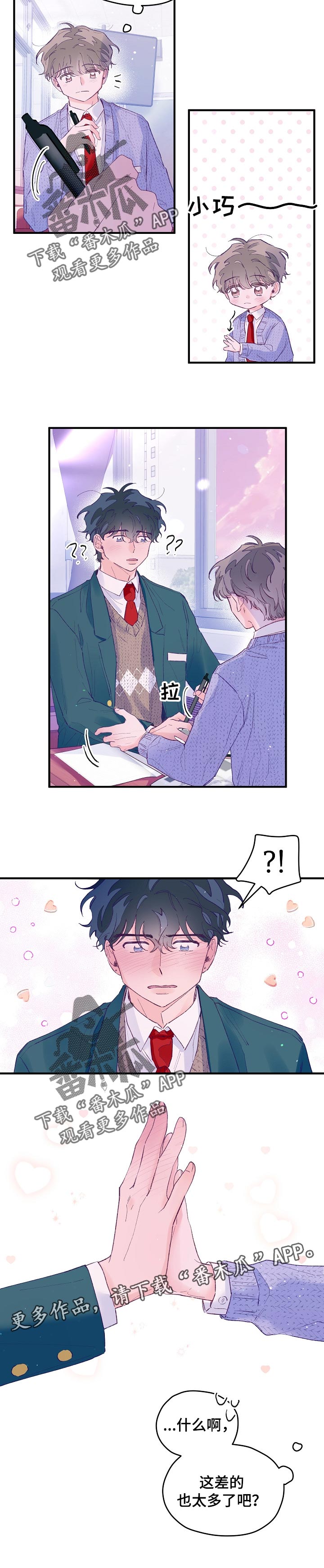 第42章：只想和你待一起7