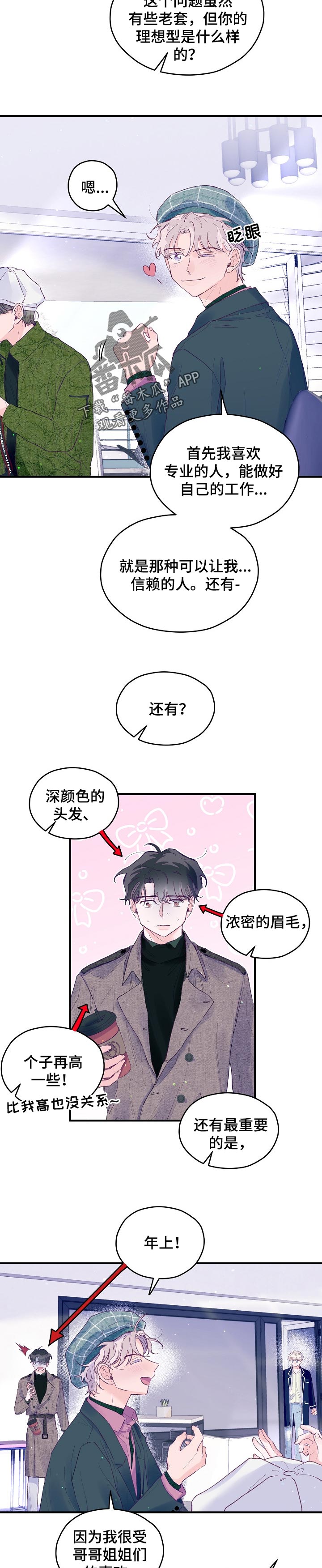 第41章：真可怜啊7