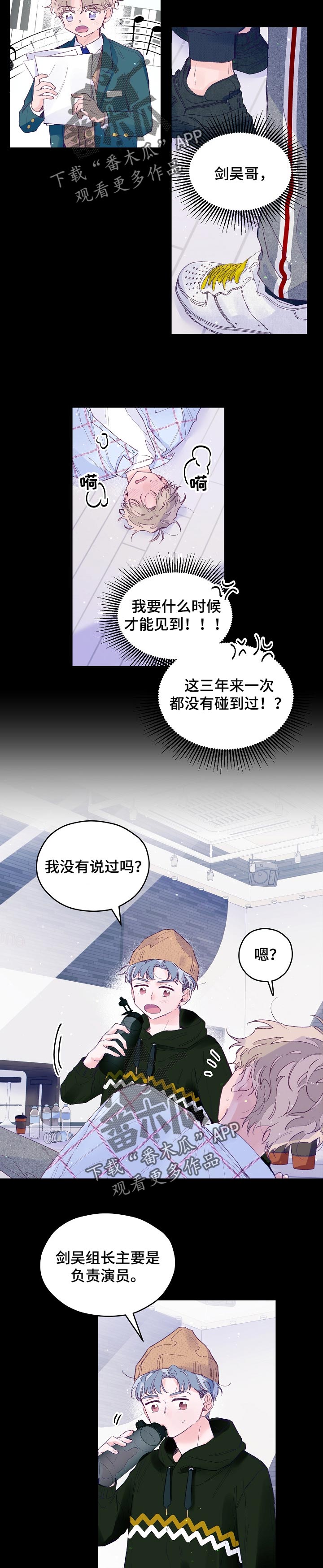 第40章：见不到的偶像6