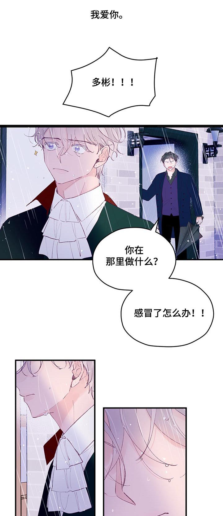 第67章：【第二季】拭目以待7