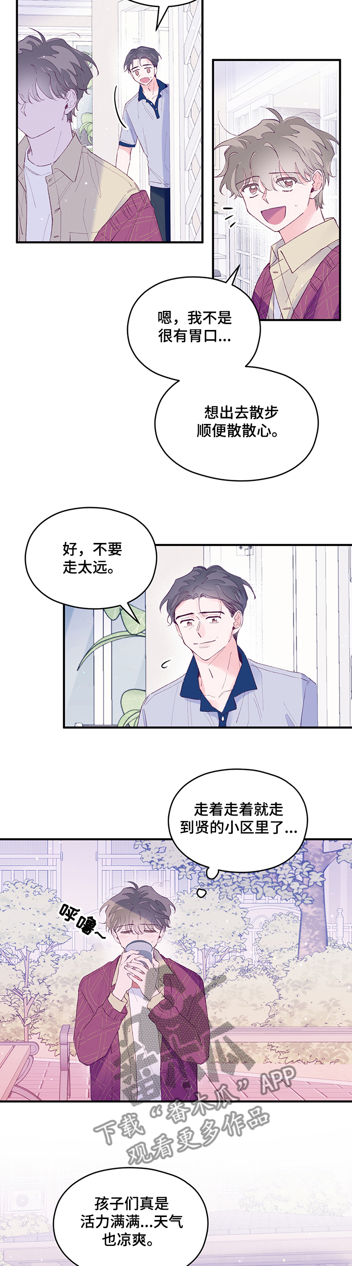 第60章：【第二季】秦宇的过去9