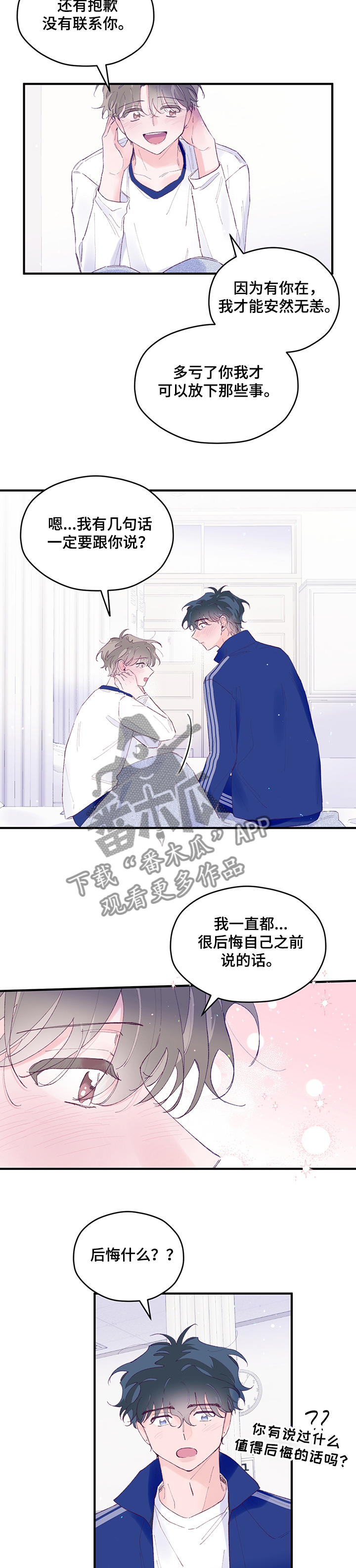 第62章：【第二季】后悔的话6