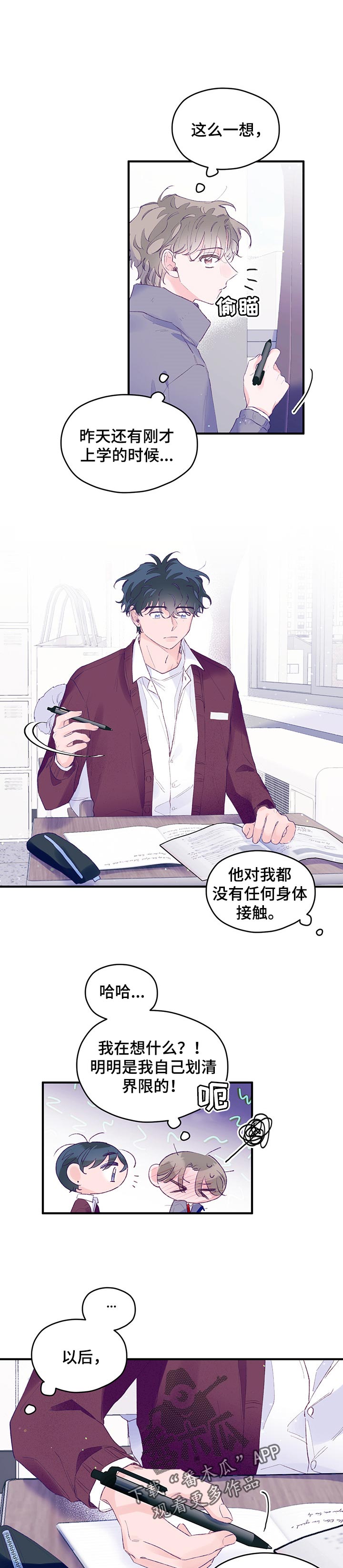 第54章：【第二季】孤单6