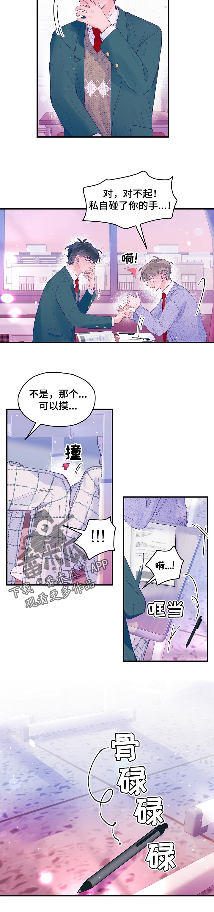 第43章：邪念1