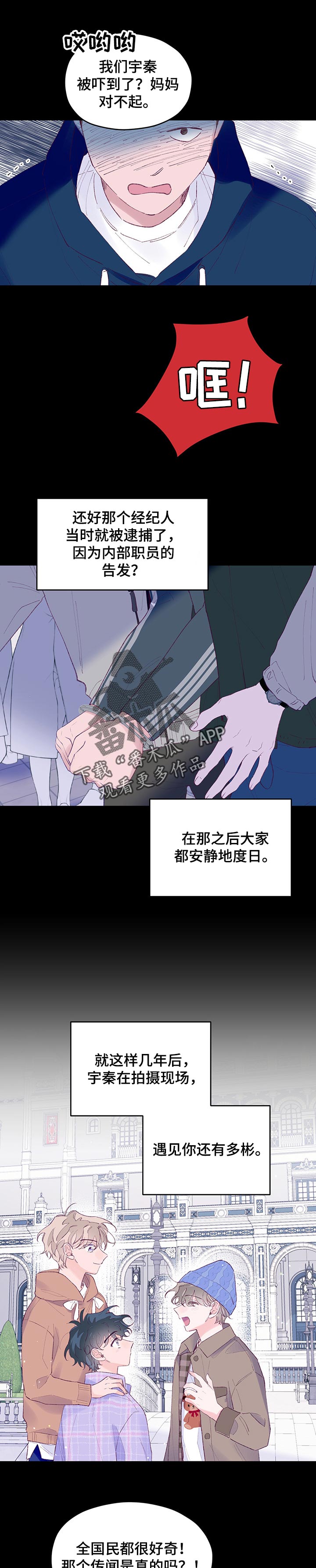 第59章：【第二季】游戏7