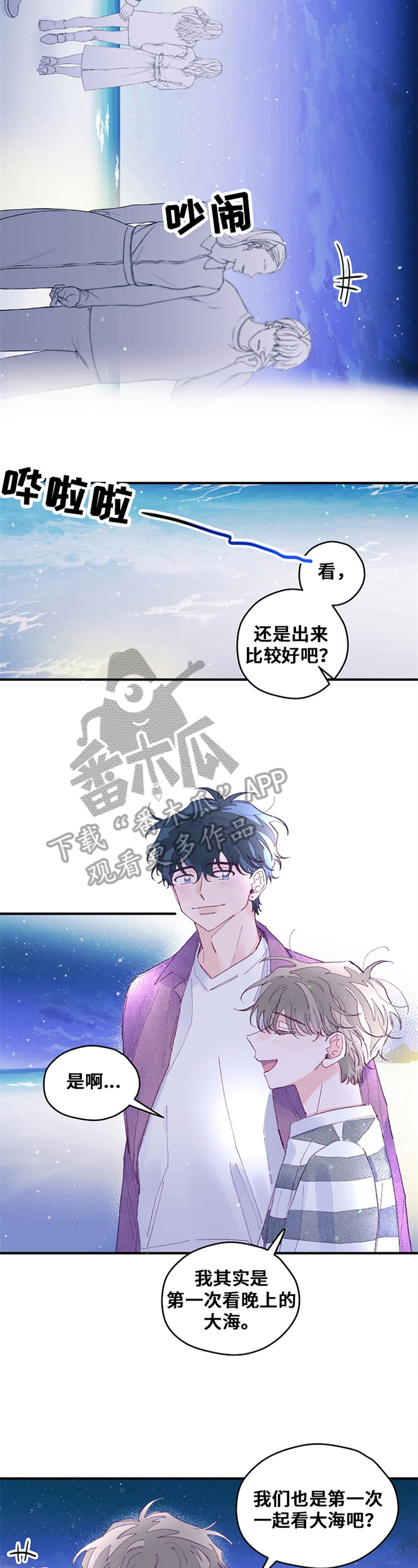 第33章：散步3