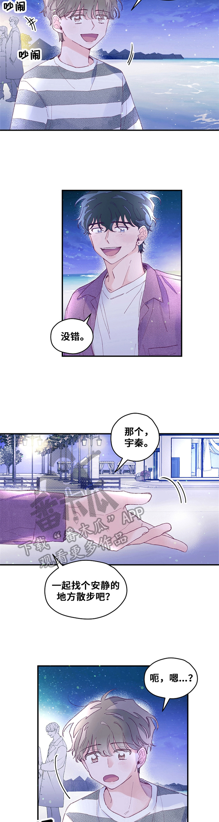 第33章：散步4