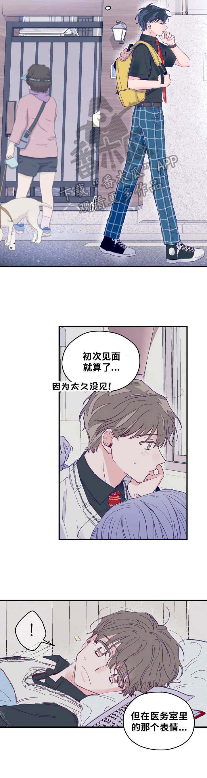 第12章：幸好2