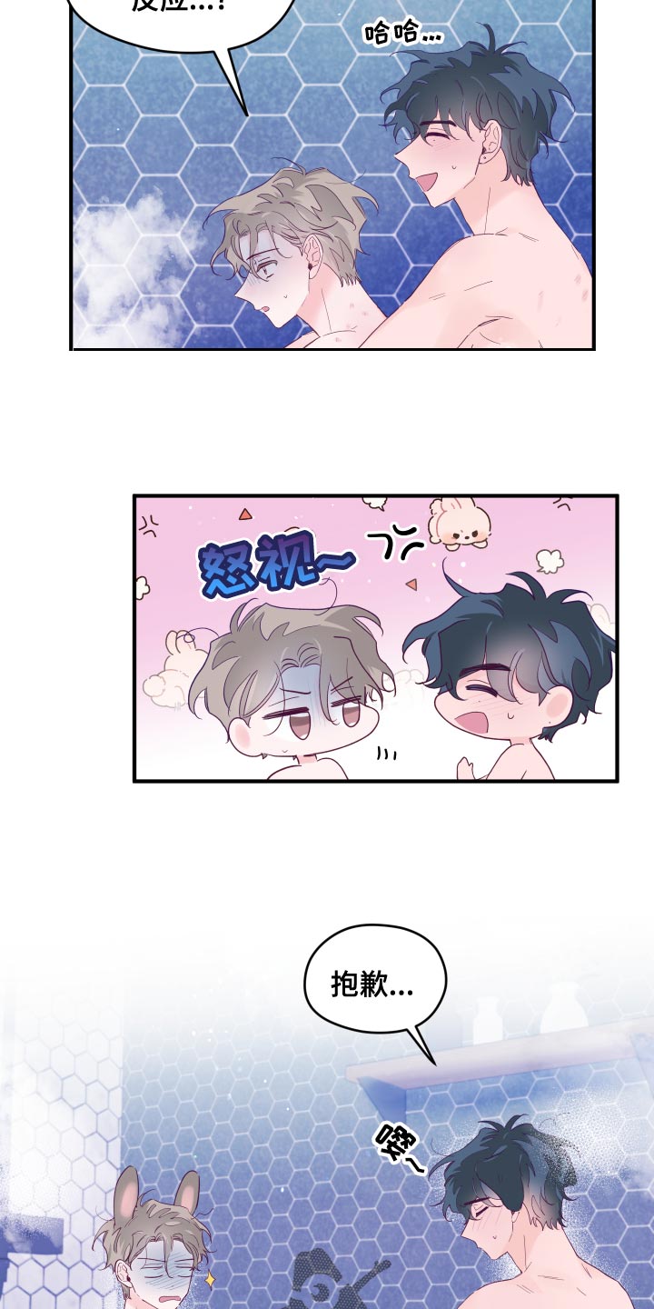 第96章：【第三季】一尘不染25