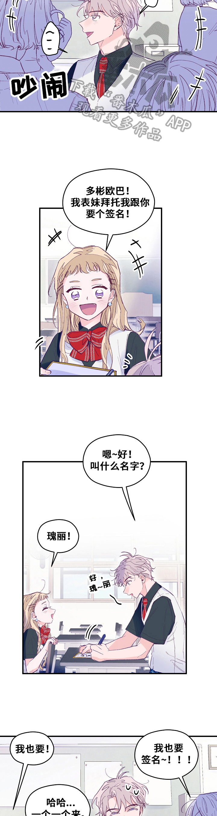 第16章：受欢迎6