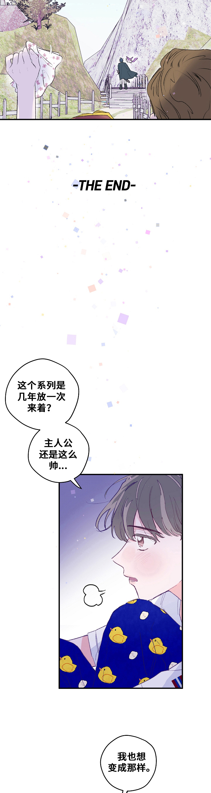 第2章：熬夜3