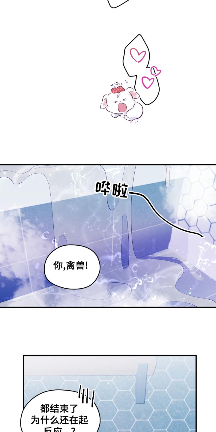 第96章：【第三季】一尘不染24