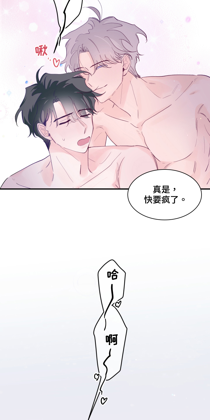 第101章：【第三季】慌张11