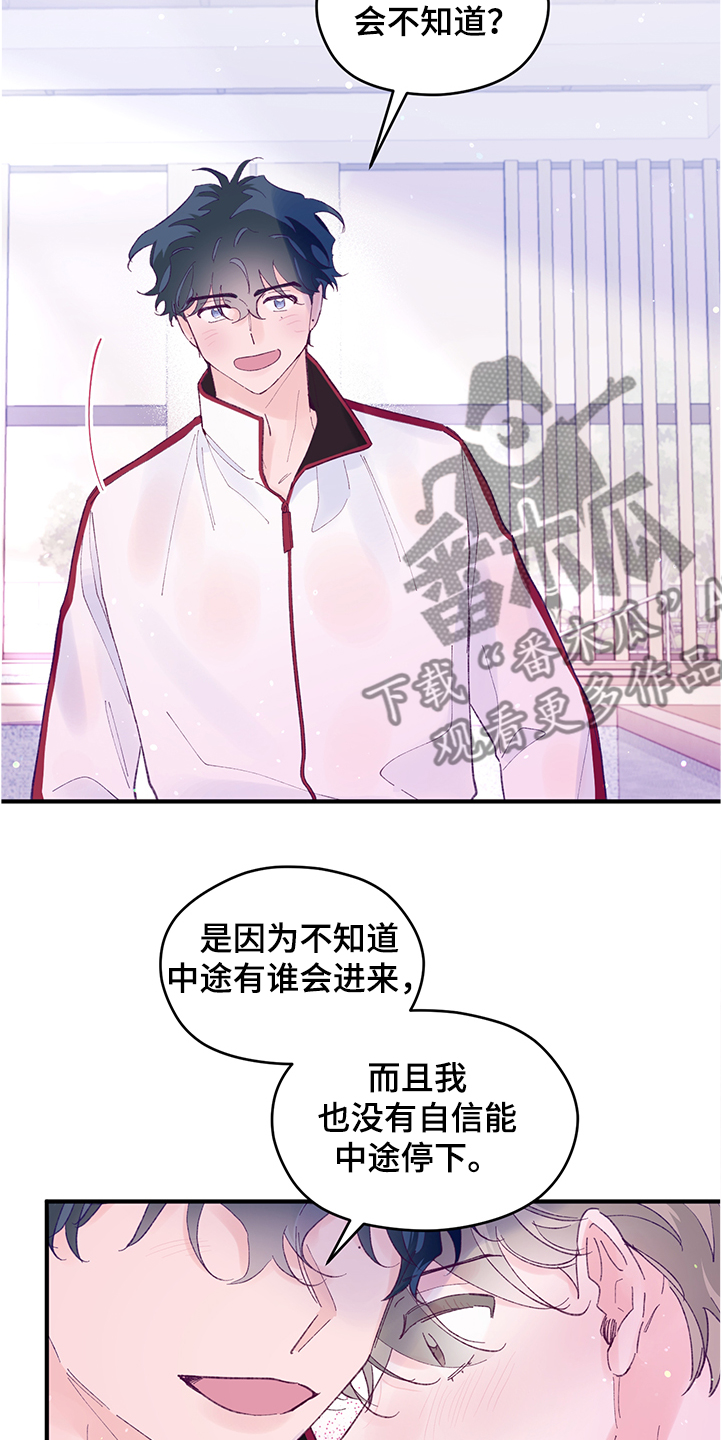 第88章：【第二季】一票难求16