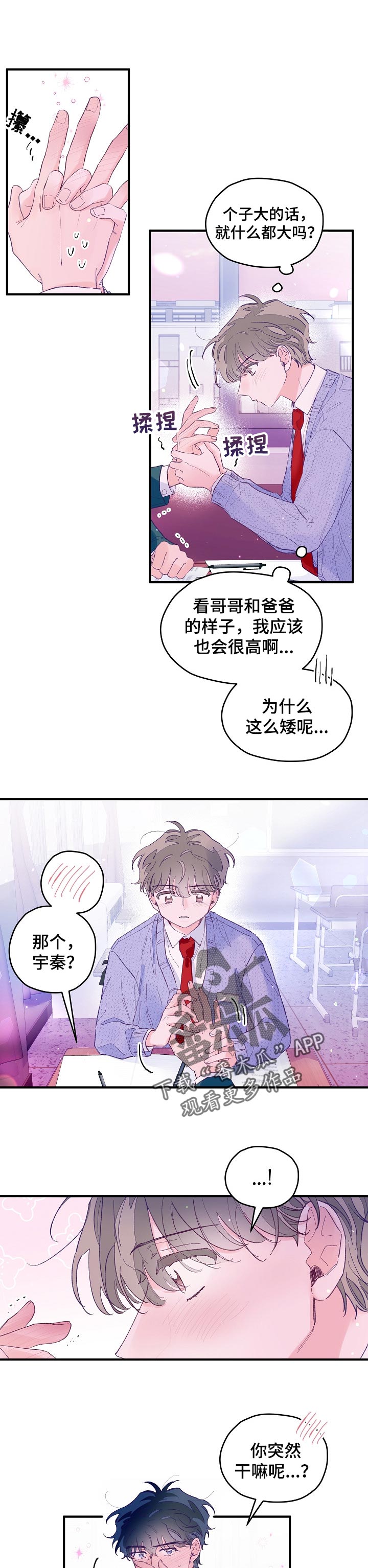 第43章：邪念0