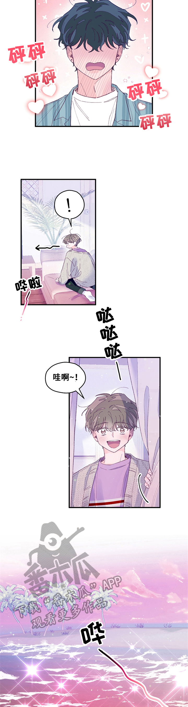 第32章：室友6