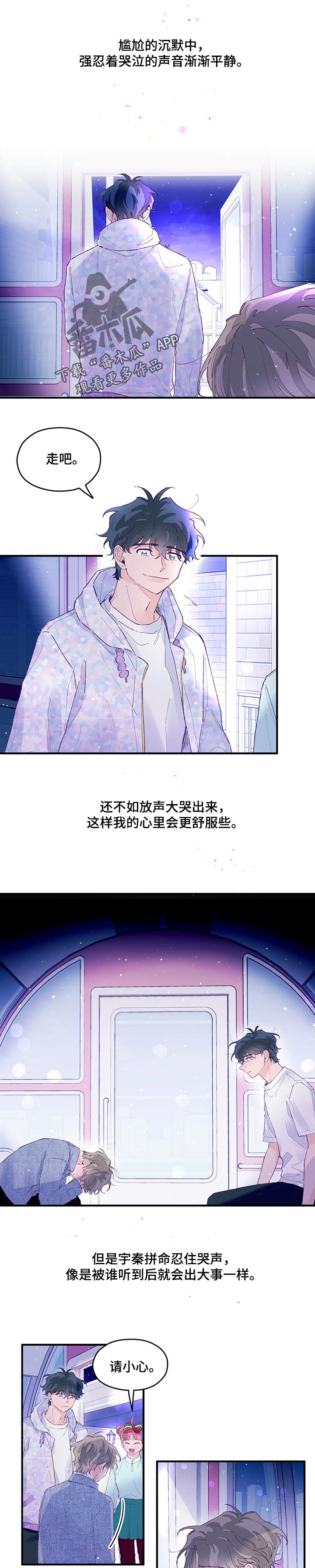 第46章：【第二季】朋友关系0