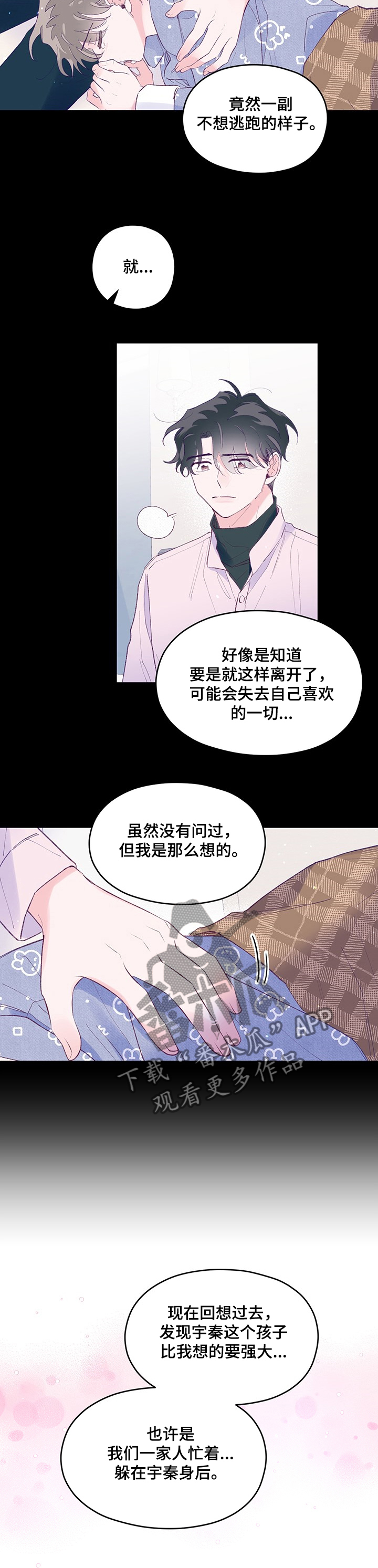 第60章：【第二季】秦宇的过去5