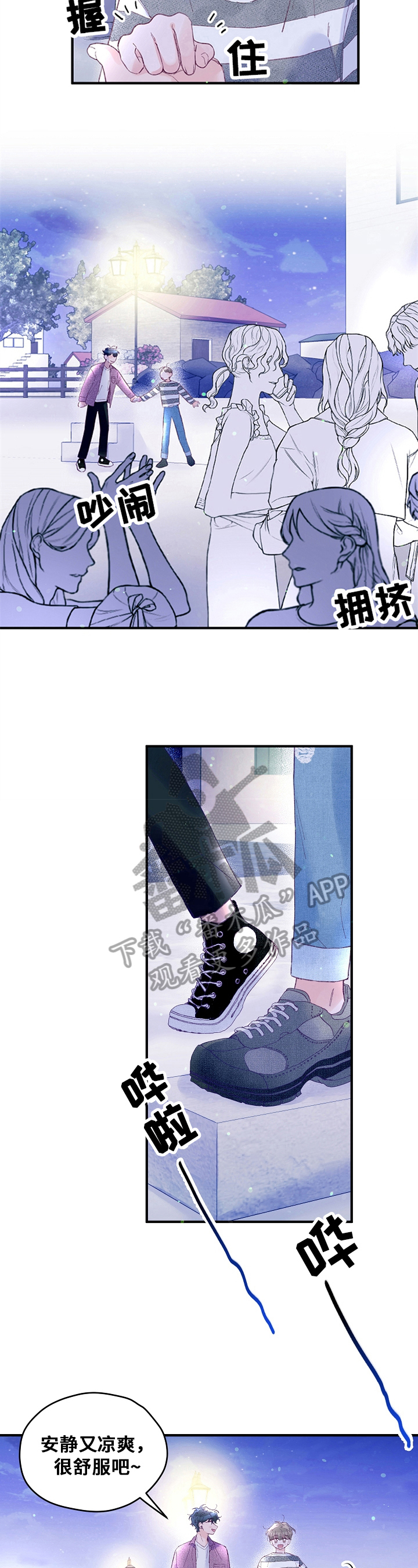 第33章：散步5