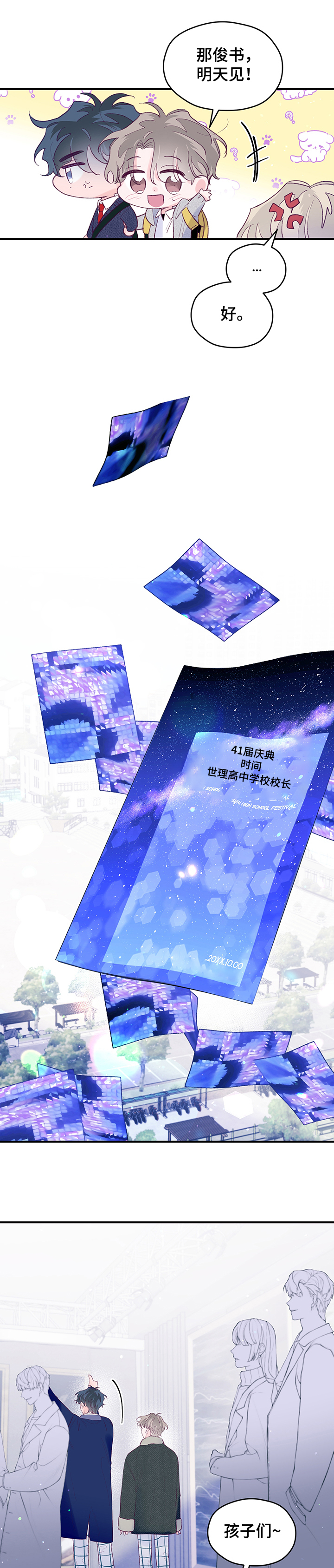 第79章：【第二季】只有宇秦的照片1