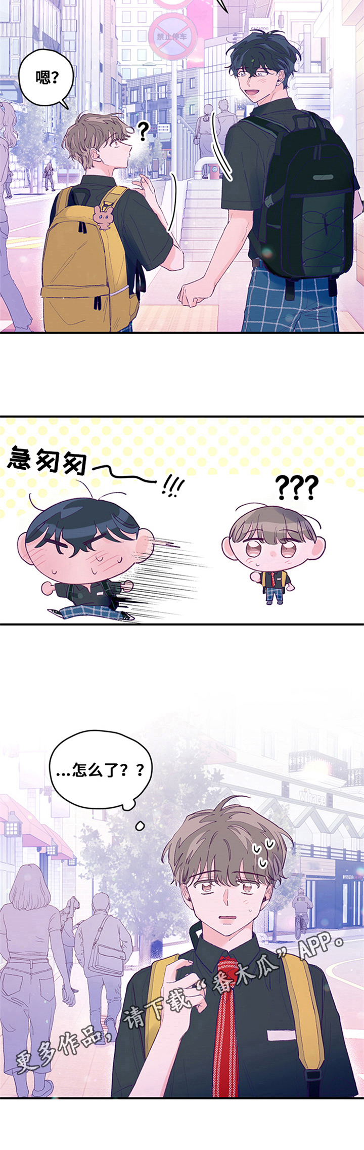 第23章：稍等8