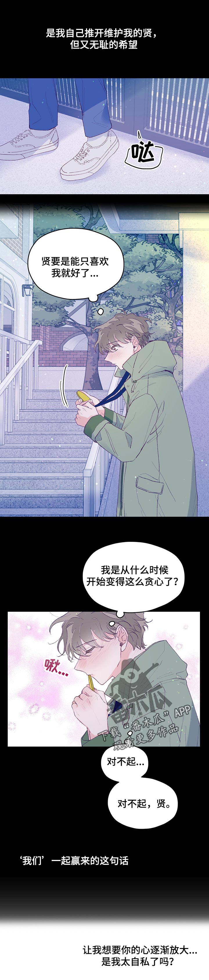 第54章：【第二季】孤单5