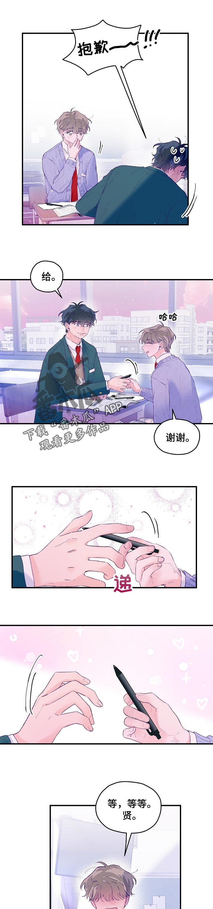 第43章：邪念2