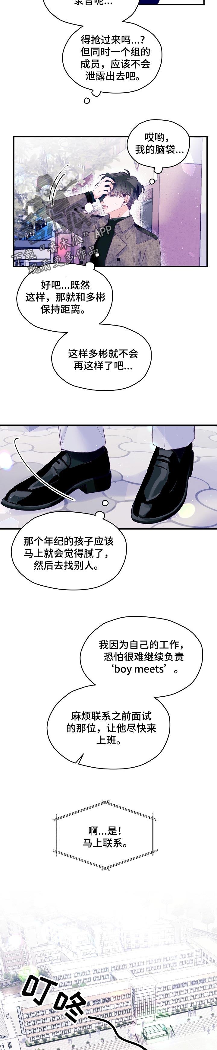 第42章：只想和你待一起2
