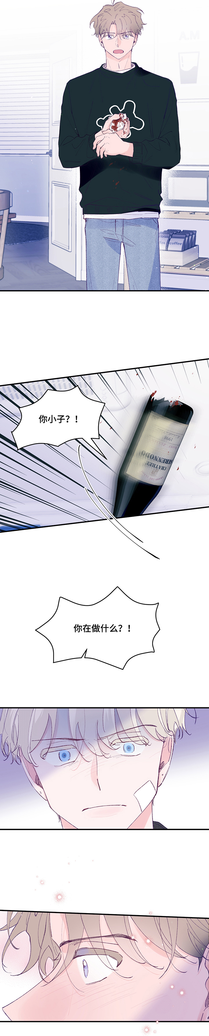 第72章：【第二季】醉酒闹事8